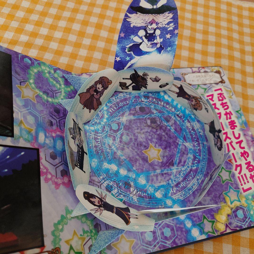 東方project 仕掛け絵本 当時品 美品 魔理沙 - メルカリ