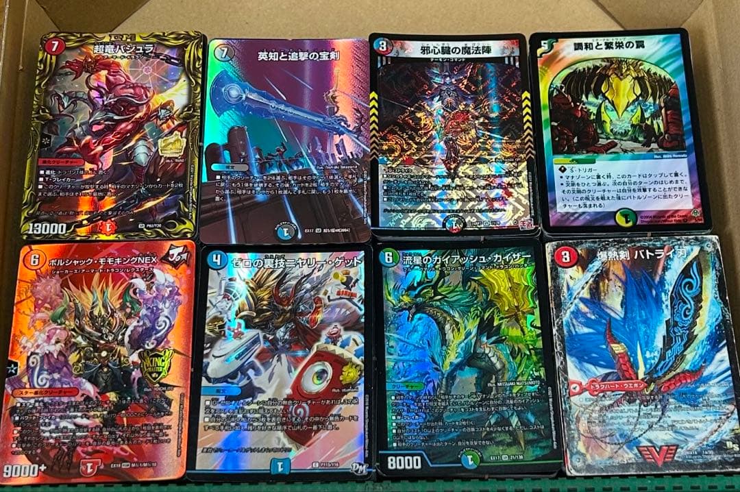 デュエルマスターズ81枚 引退品 まとめ売り 初期 旧枠 デュエル