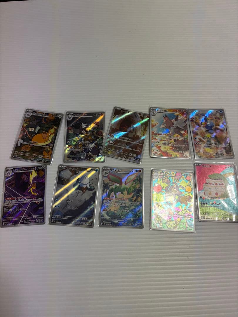 AR56枚まとめ売り