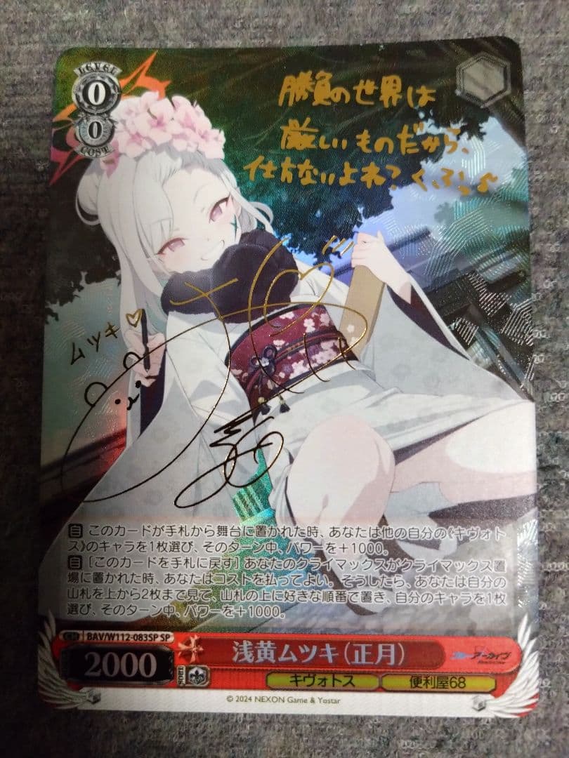 ヴァイスシュヴァルツ バンドリ BanGDream RRR SR セミコンプ