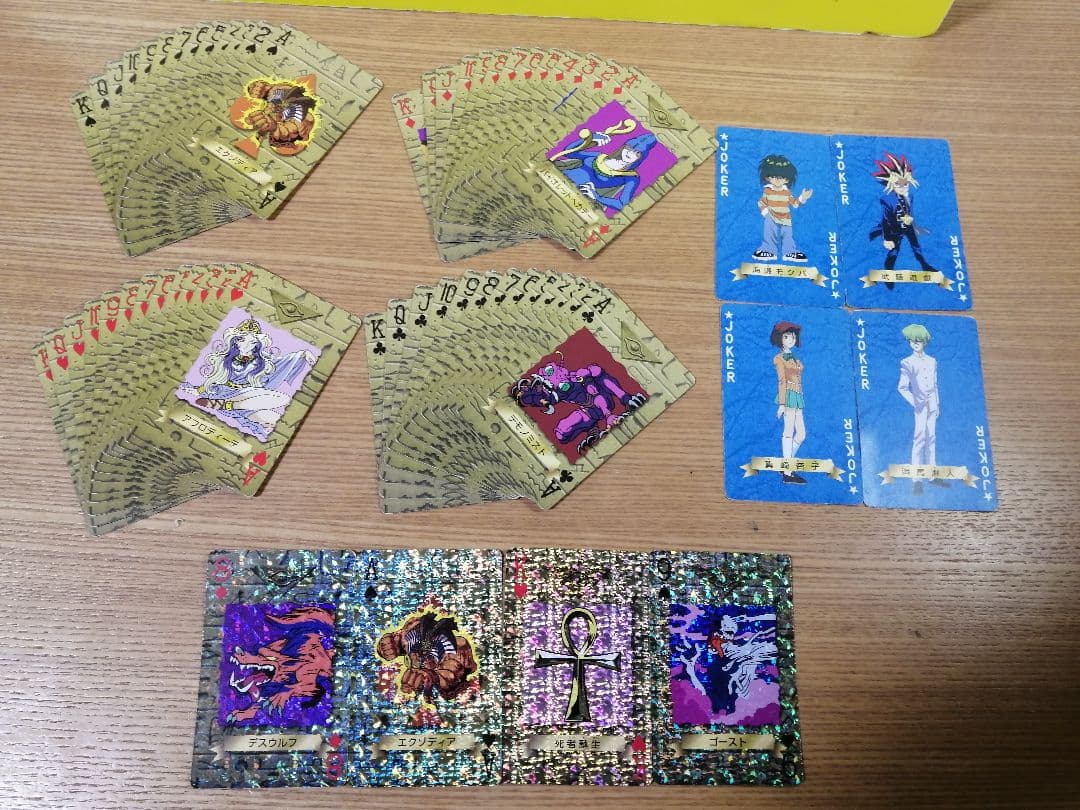 遊戯王トランプコレクション1・2 遊戯王トランプコレクション1 60枚欠