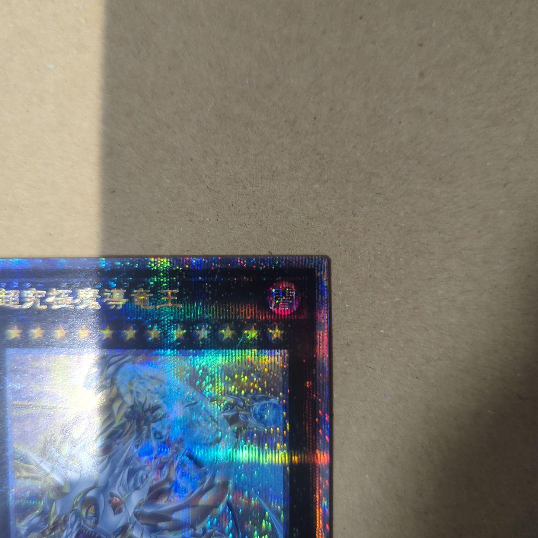 マスターオブドラゴンロード　五つ目　究極魔導竜王　日版　遊戯王