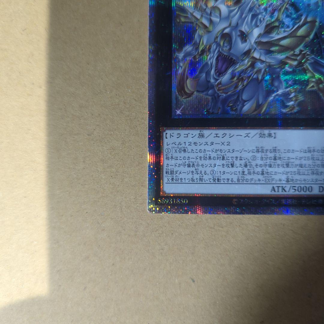 マスターオブドラゴンロード　五つ目　究極魔導竜王　日版　遊戯王