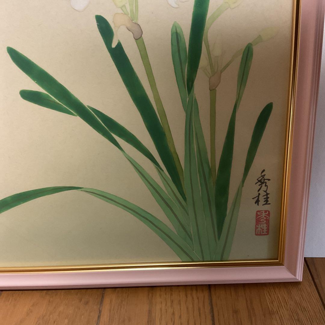 秀 桂 筆 色紙画 肉筆画 【 水仙図 】 額装 作品共良好 色紙二枚追加