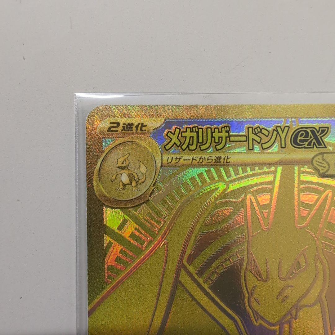 メガリザードンY ex MUR スタートデッキ100