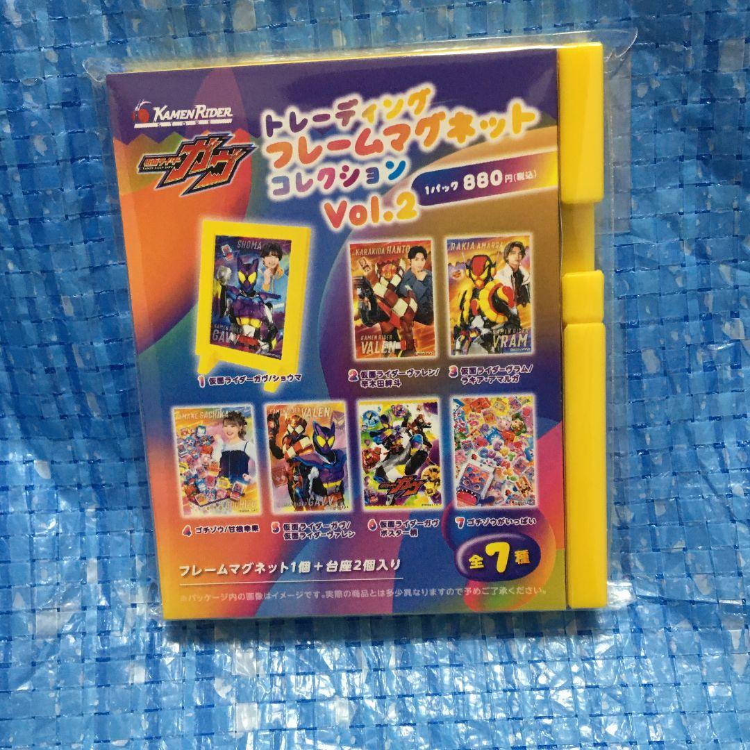 仮面ライダーガヴ　トレーディングフレームマグネットコレクションvol.2