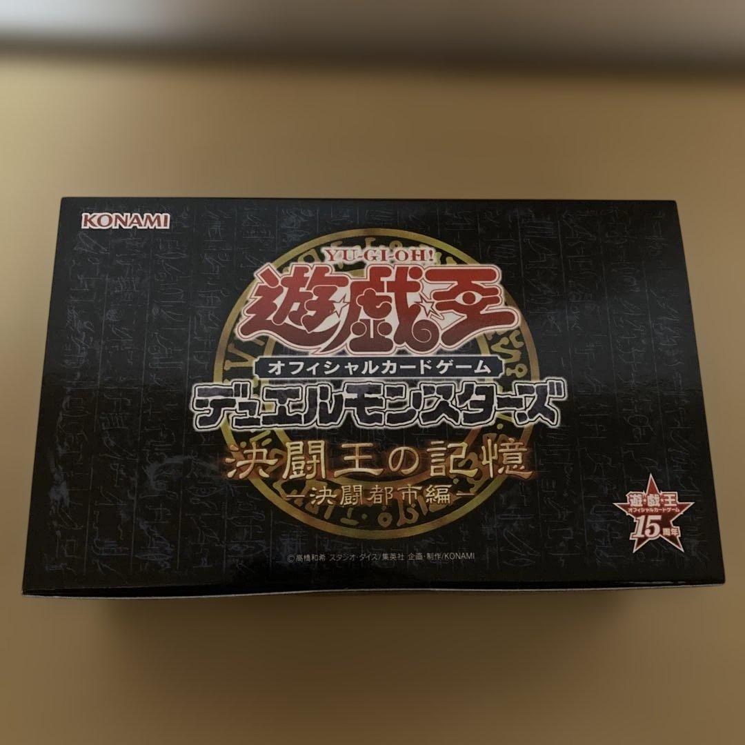【新品未開封】遊戯王OCG 決闘王の記憶 3種類セット