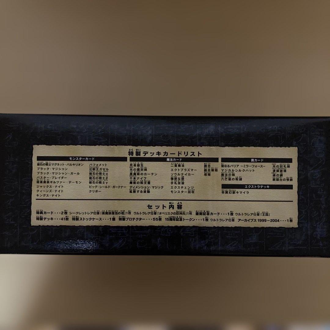 【新品未開封】遊戯王OCG 決闘王の記憶 3種類セット