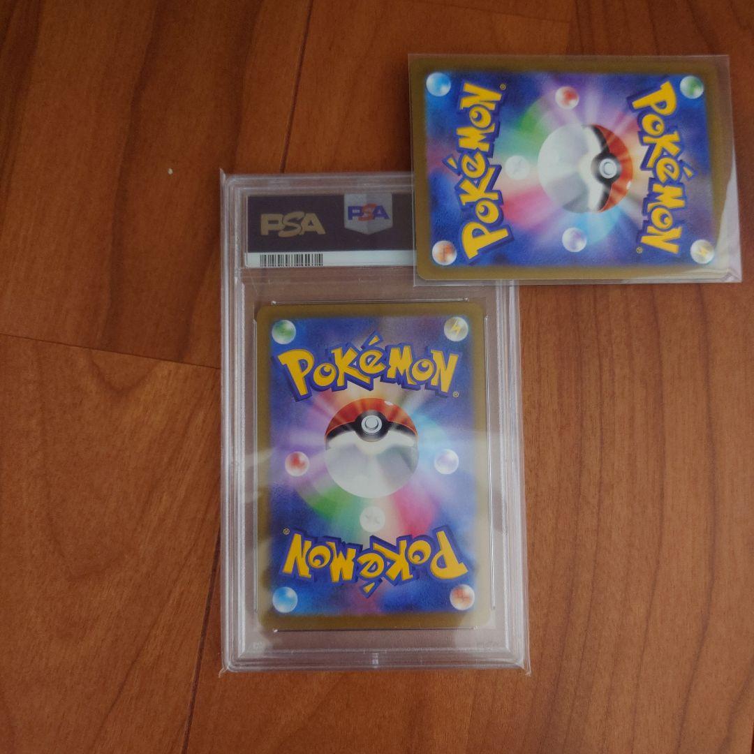 黒炎の支配者　リザードンex SAR PSA10