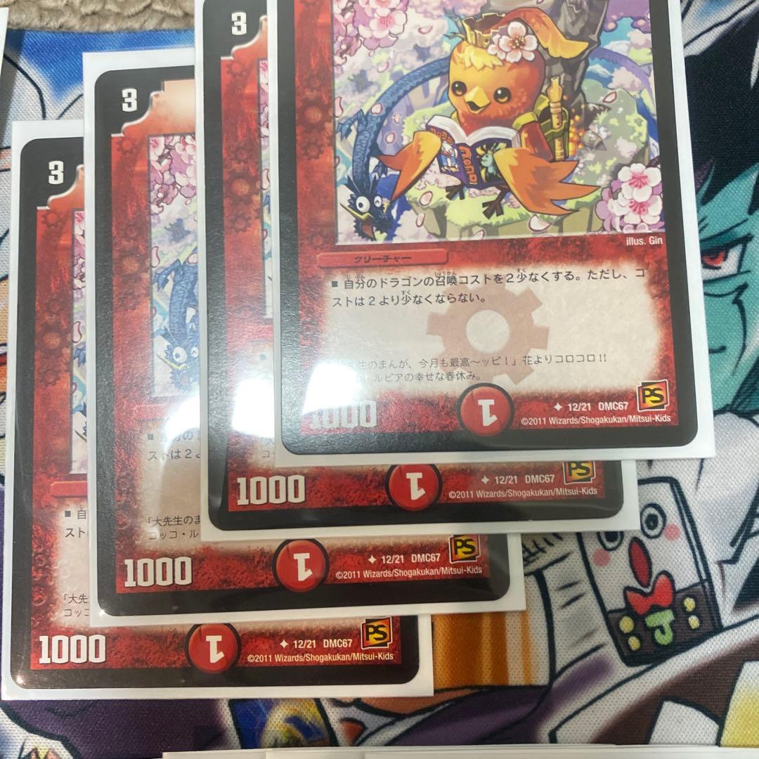 デュエマクラシック 呪文ロック連ドラ デッキ 新品スリーブ付き - メルカリ