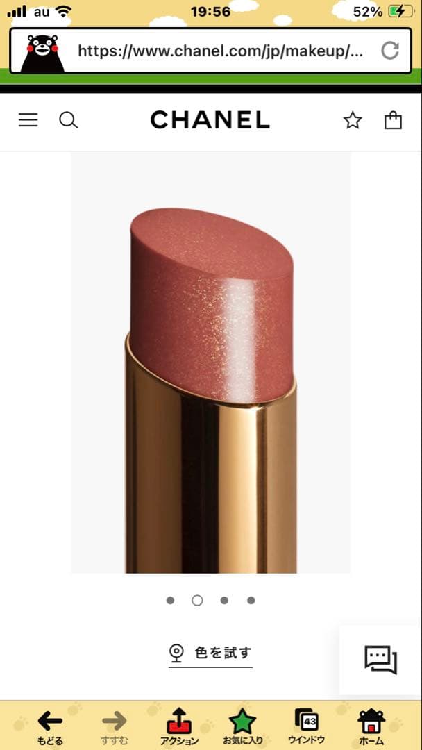 【未使用】シャネル　限定品チーク&口紅　ルージュ　ココ　ボーム