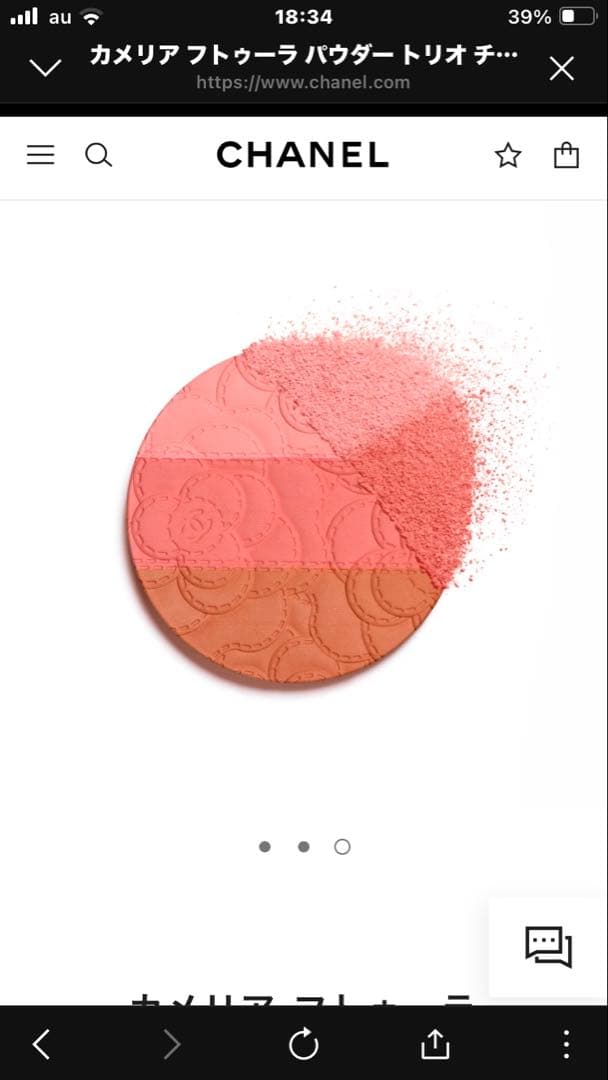 【未使用】シャネル　限定品チーク&口紅　ルージュ　ココ　ボーム