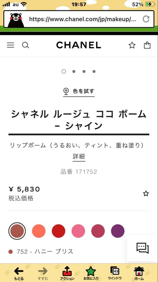 【未使用】シャネル　限定品チーク&口紅　ルージュ　ココ　ボーム