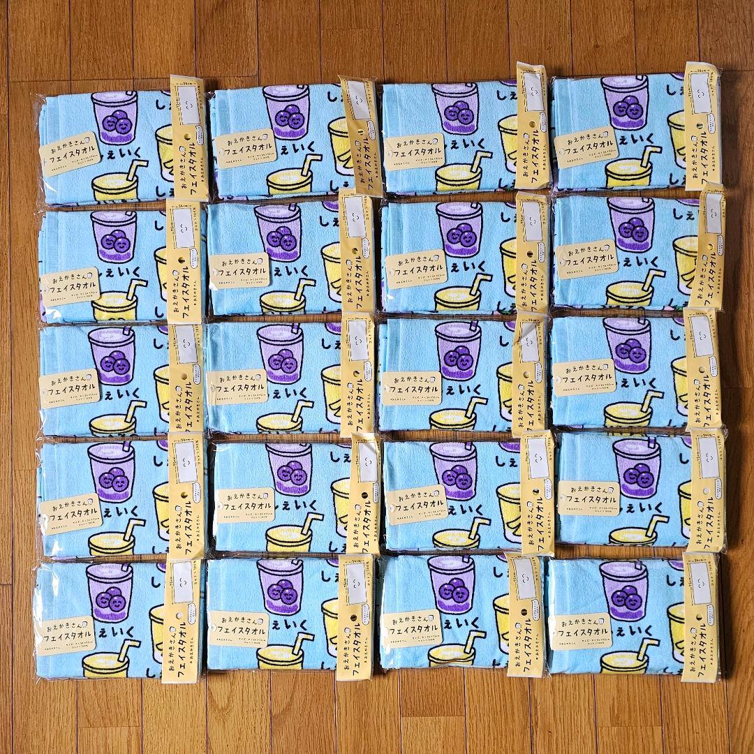 hye様リピーター割リクエスト おえかきさん タオル 40枚セット