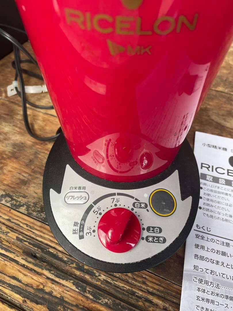 小型精米機　エムケー精工　RICELON　SM-200