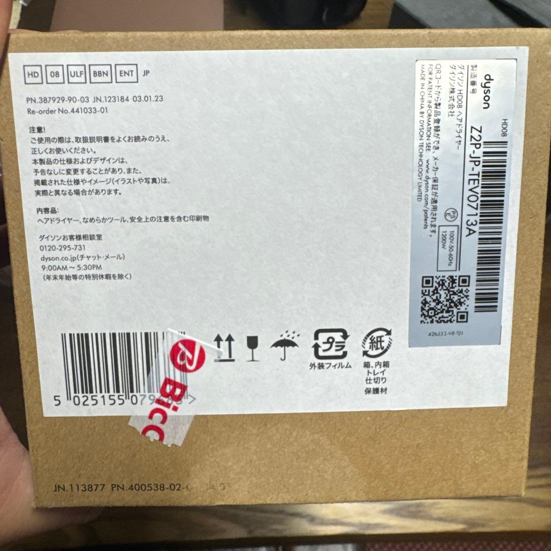 ブラック ヘアドライヤー 円形ノズル付き