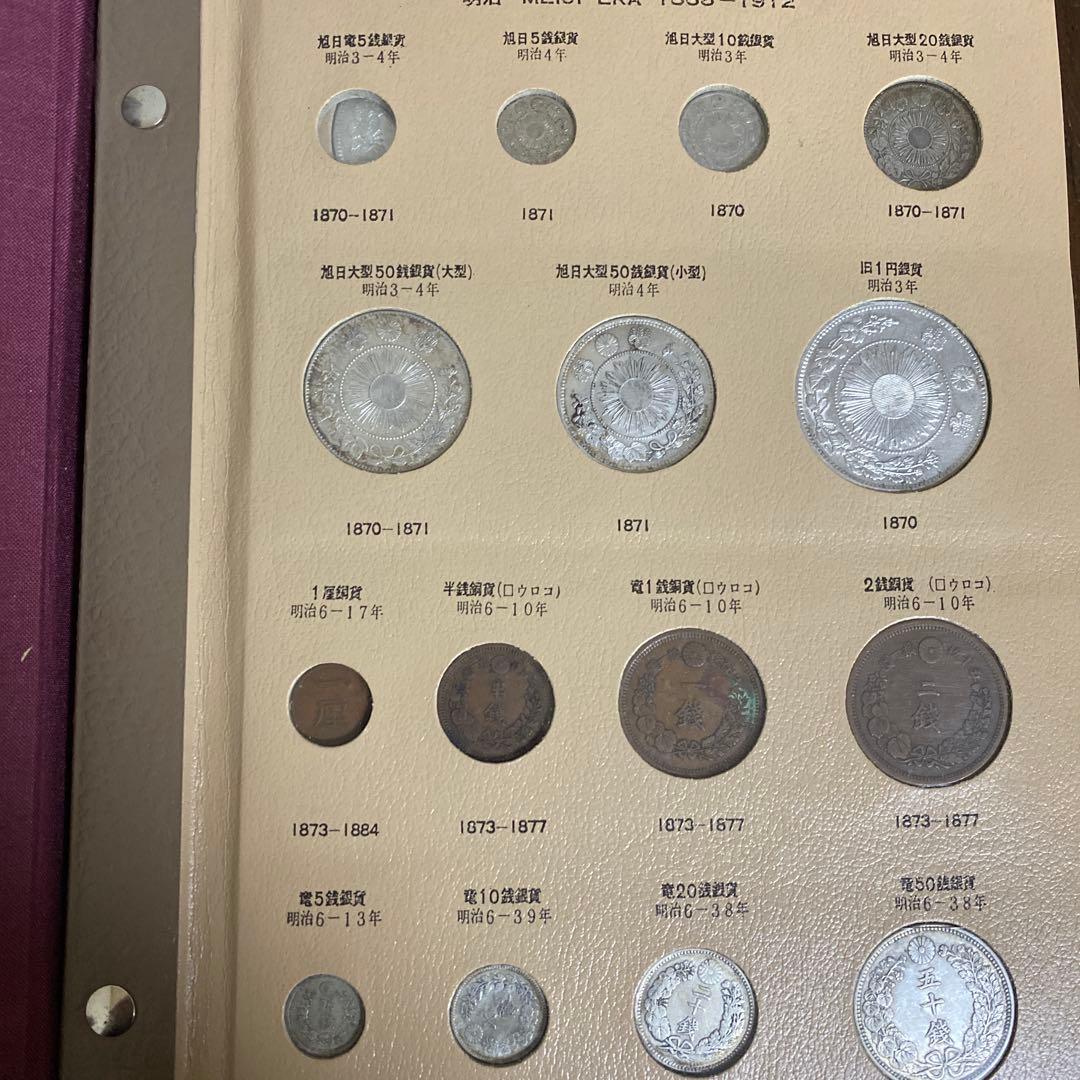 日本近代コインアルバム 一圓銀貨 貿易銀 五十銭銀貨など - メルカリ
