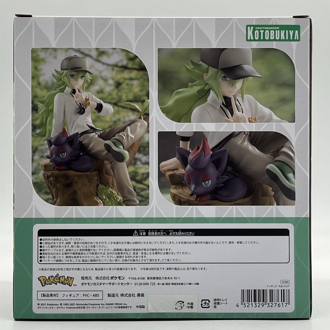 【未使用】 ポケモンセンターオリジナル フィギュア N＆ゾロア
