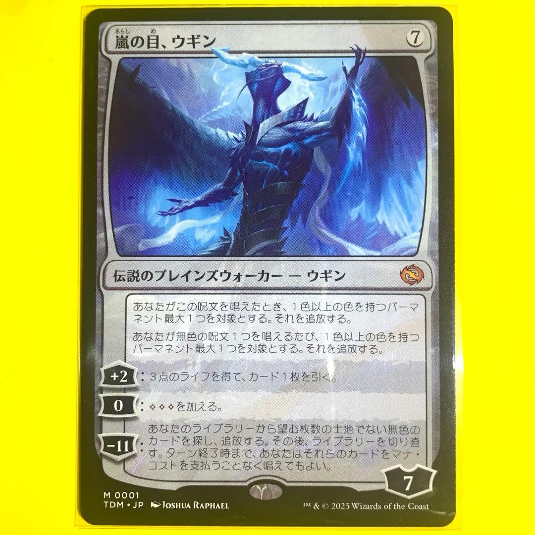 MTG【タルキール龍嵐録】嵐の目、ウギン　日本語　1枚 MTG【タルキール龍嵐録】嵐の目、ウギン 日本語 1枚