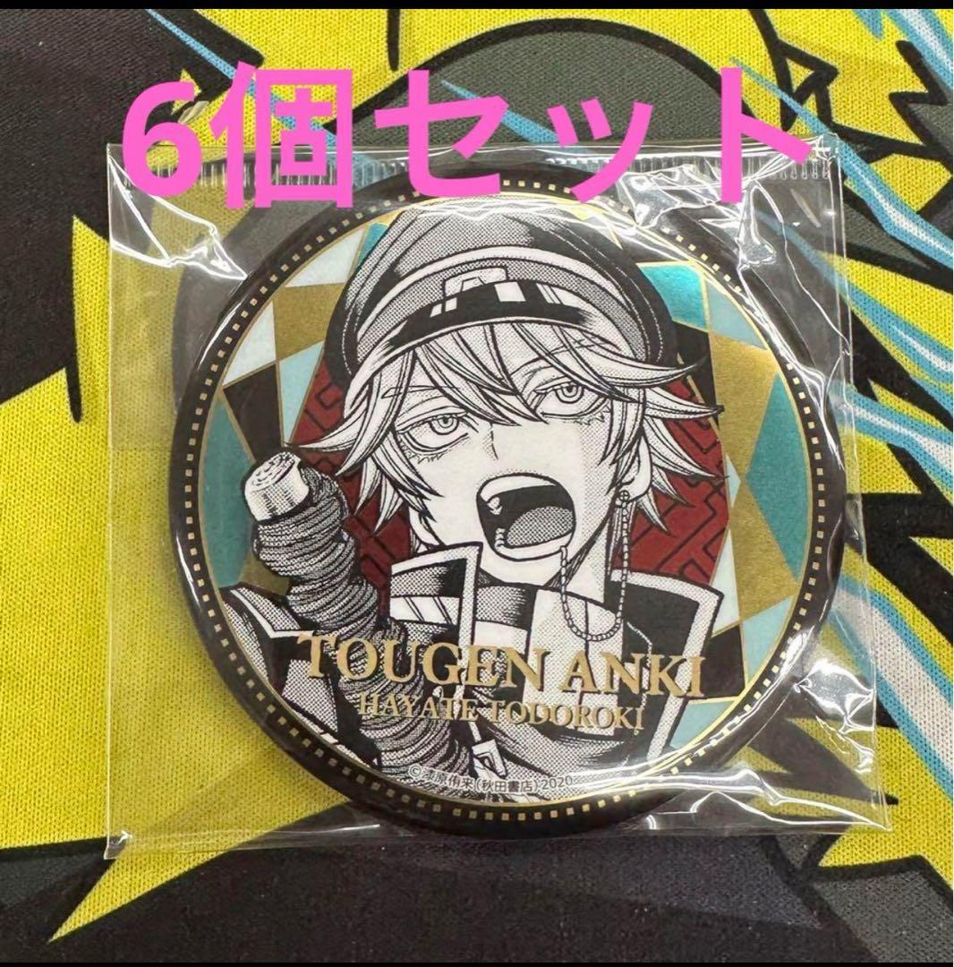 桃源暗鬼 等々力颯渋谷 TSUTAYA 缶バッジ 10個セット 桃源暗鬼 等々力