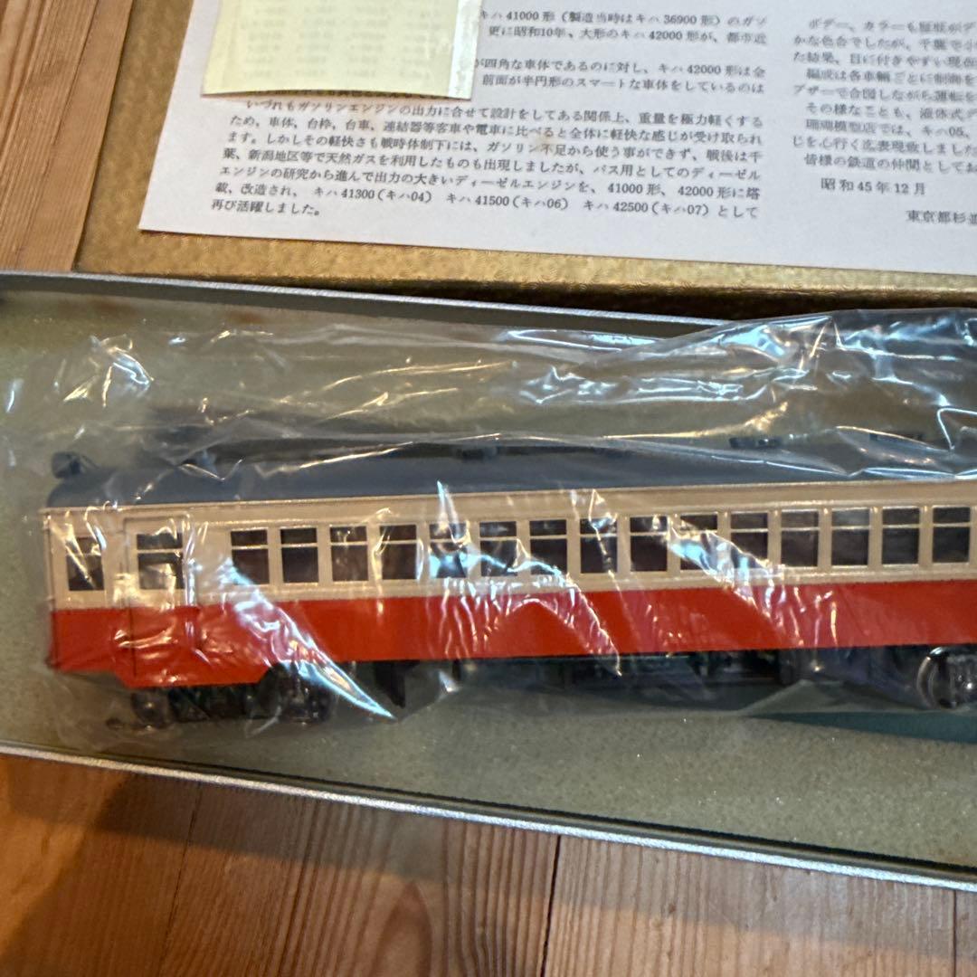 SANGO 珊瑚模型店 キハ05 ブラスモデル HOゲージ 1/80 国鉄