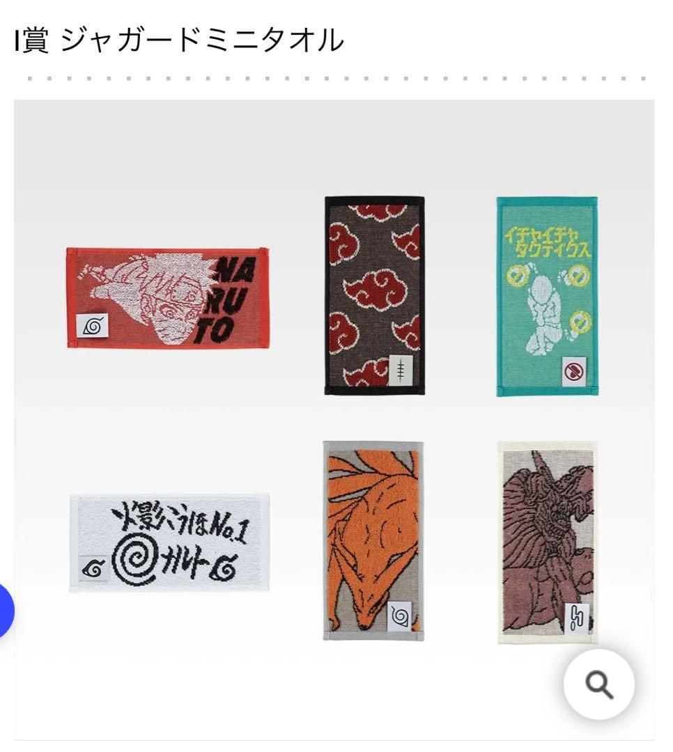 【新品未開封】NARUTO-ナルト　一番くじ　フルコンプリートセット