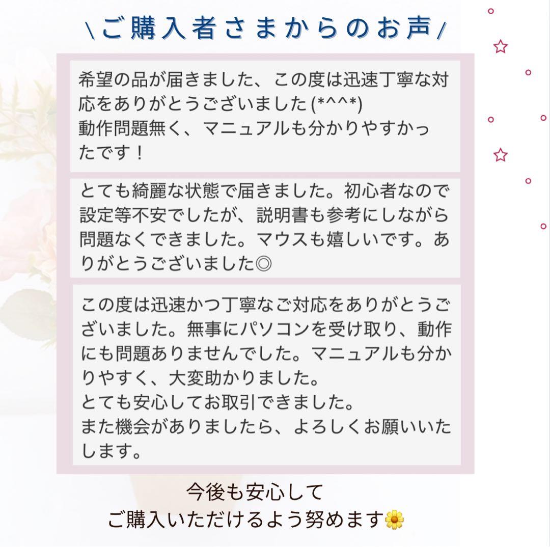 第八世代❤️ネットや事務に❤️薄型❤️軽い❤️ホワイトが可愛い❤️主婦さんやご家族兼用に！