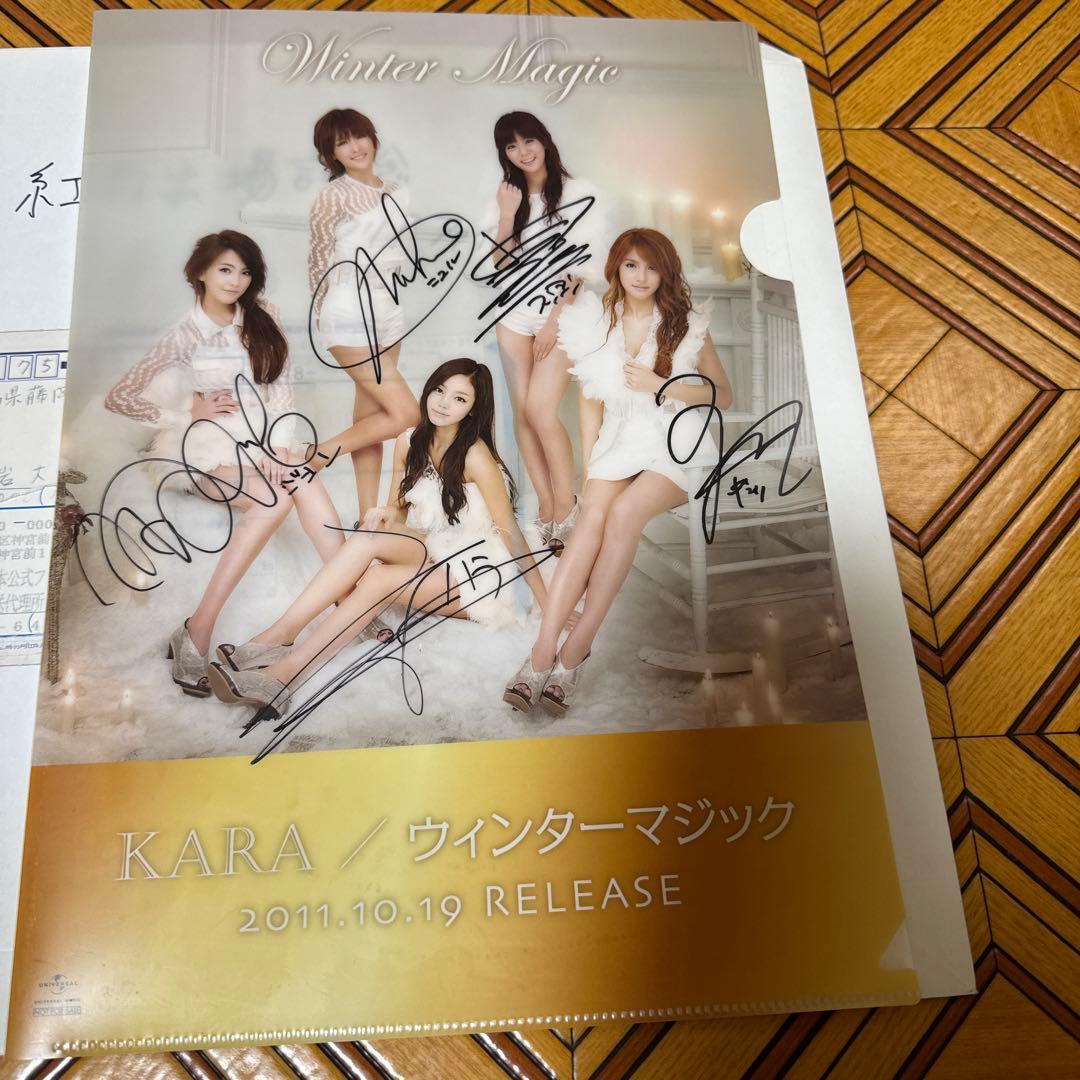 人気絶頂期のKARA初出場時の紅白出演記念の直筆サイン入りクリアファイル