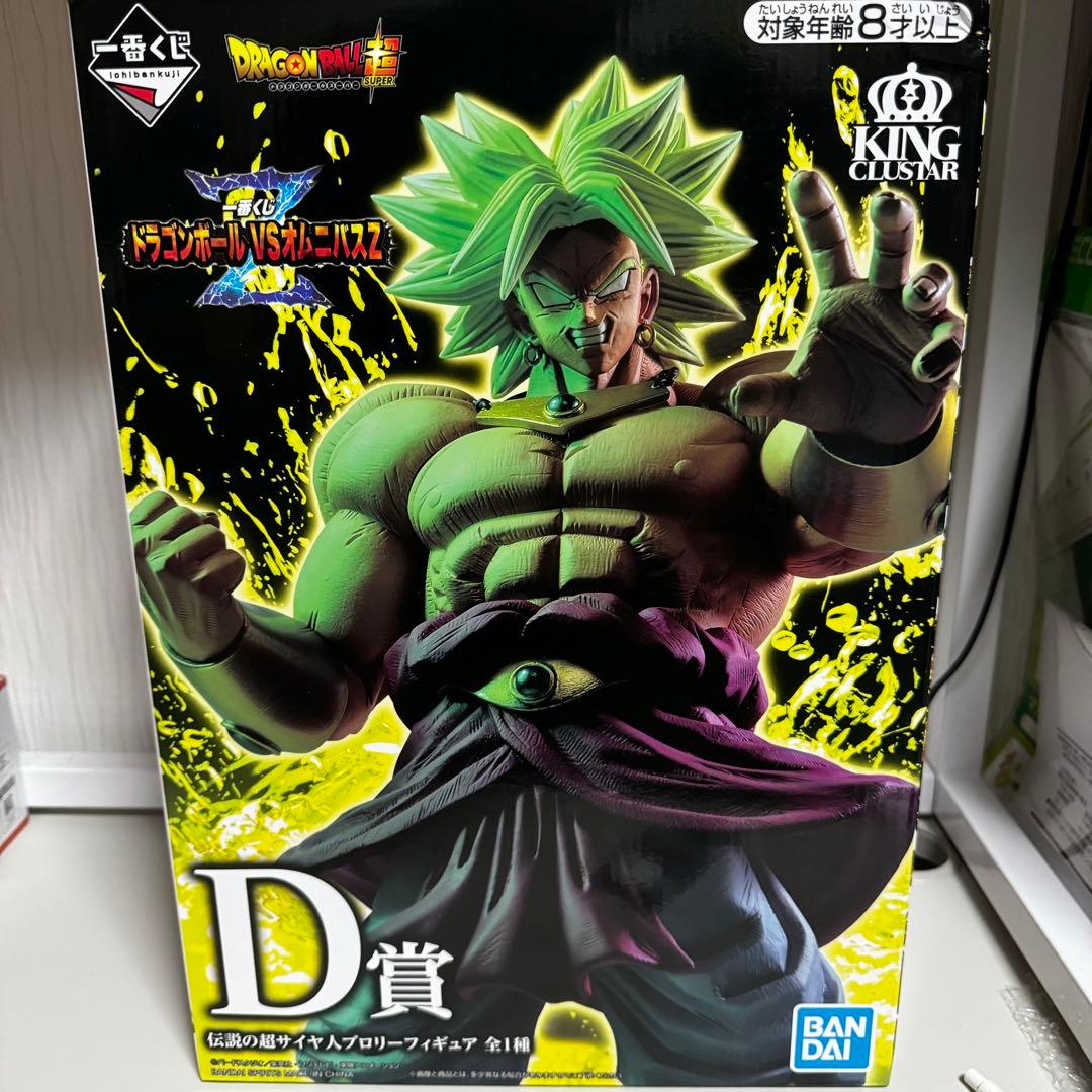 ドラゴンボール一番くじブロリー D賞