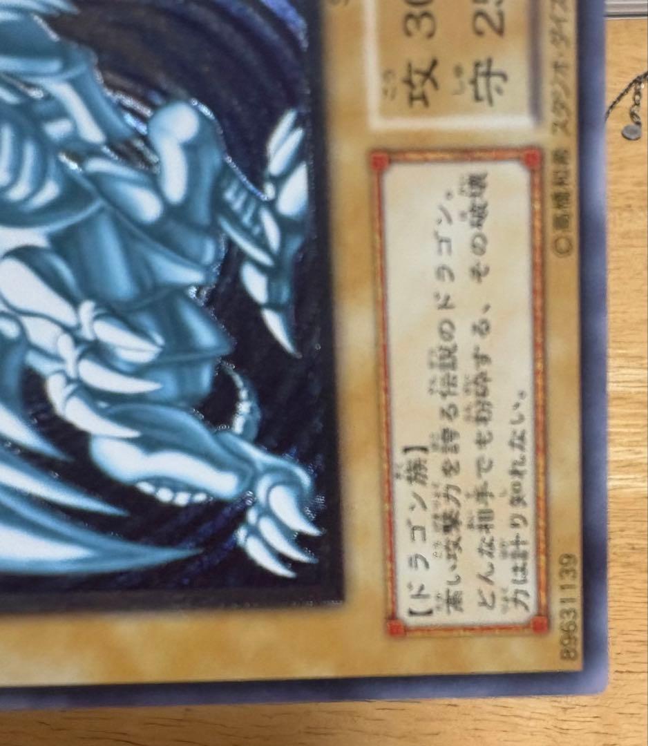 社長の左腕様専用 遊戯王 ブルーアイズホワイトドラゴン