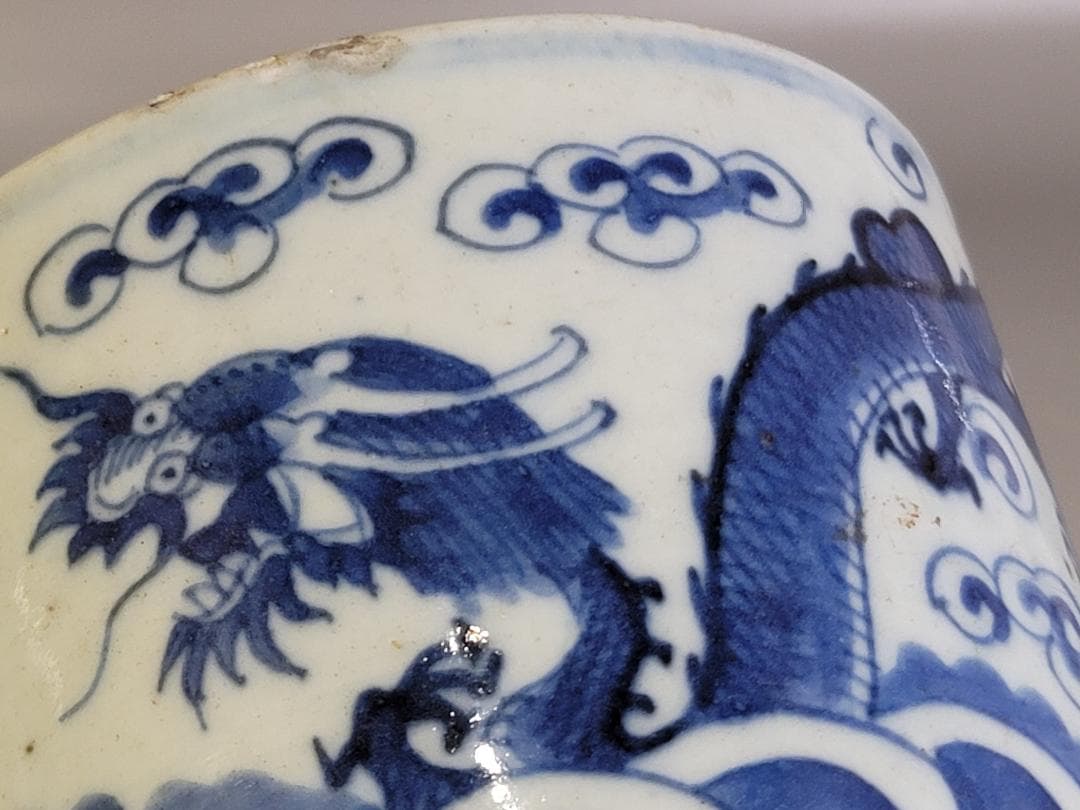 古美術 中国 染付 龍紋 香炉