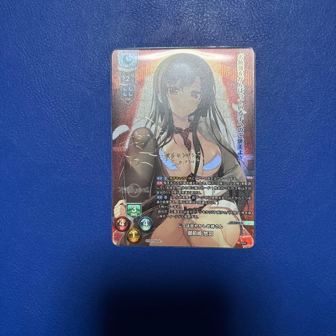 Lycee リセ 御前崎悠羽SP サイン - メルカリ