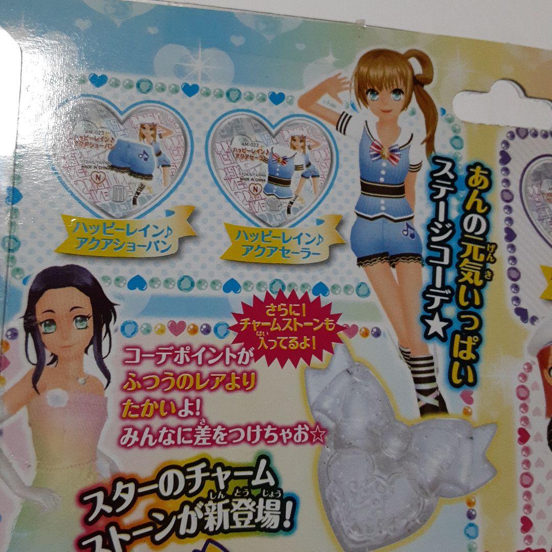 未開封】プリティーリズム「ハッピーレイン♪コーデセット」レインボー