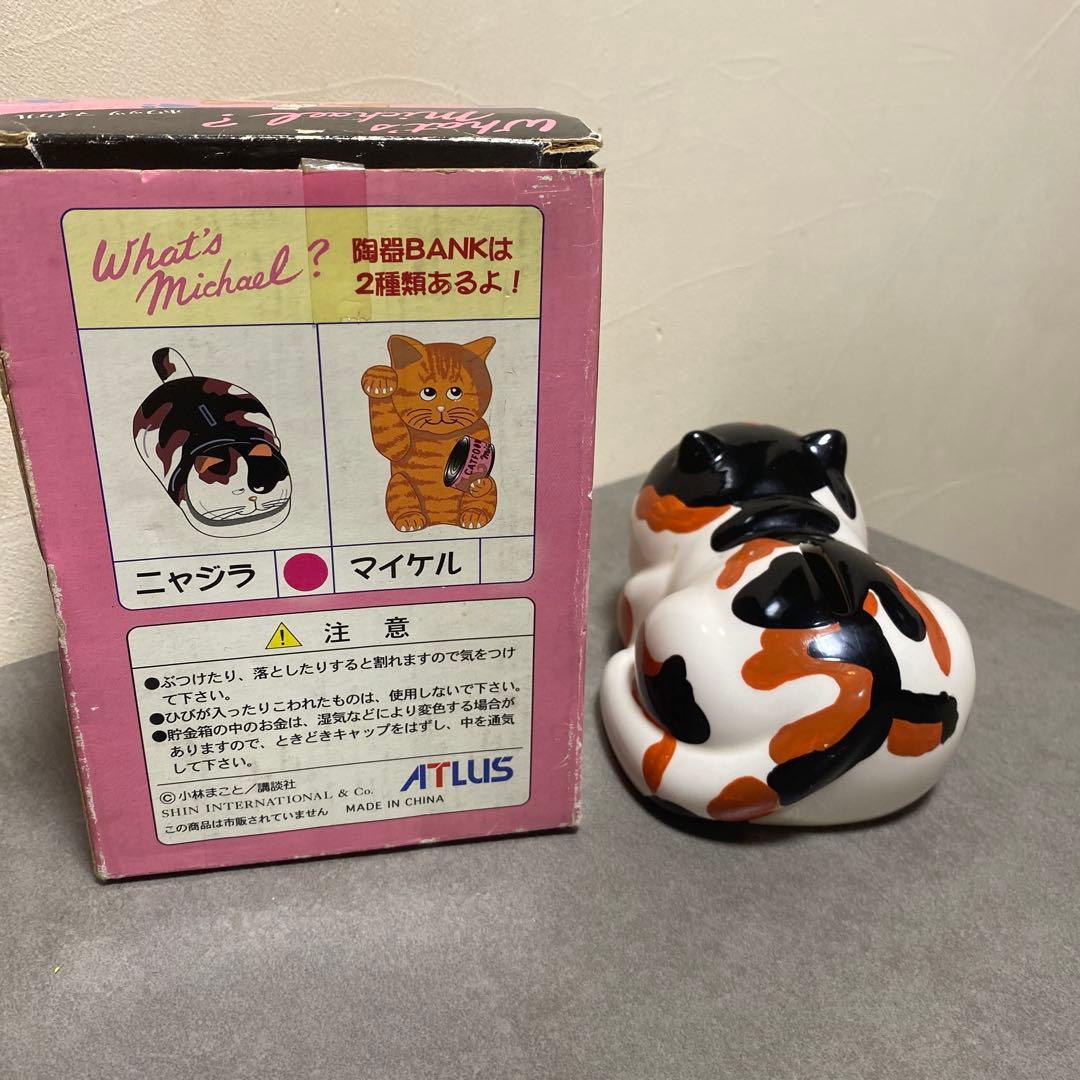 What's Michael ホワッツ マイケルニャジラ貯金箱