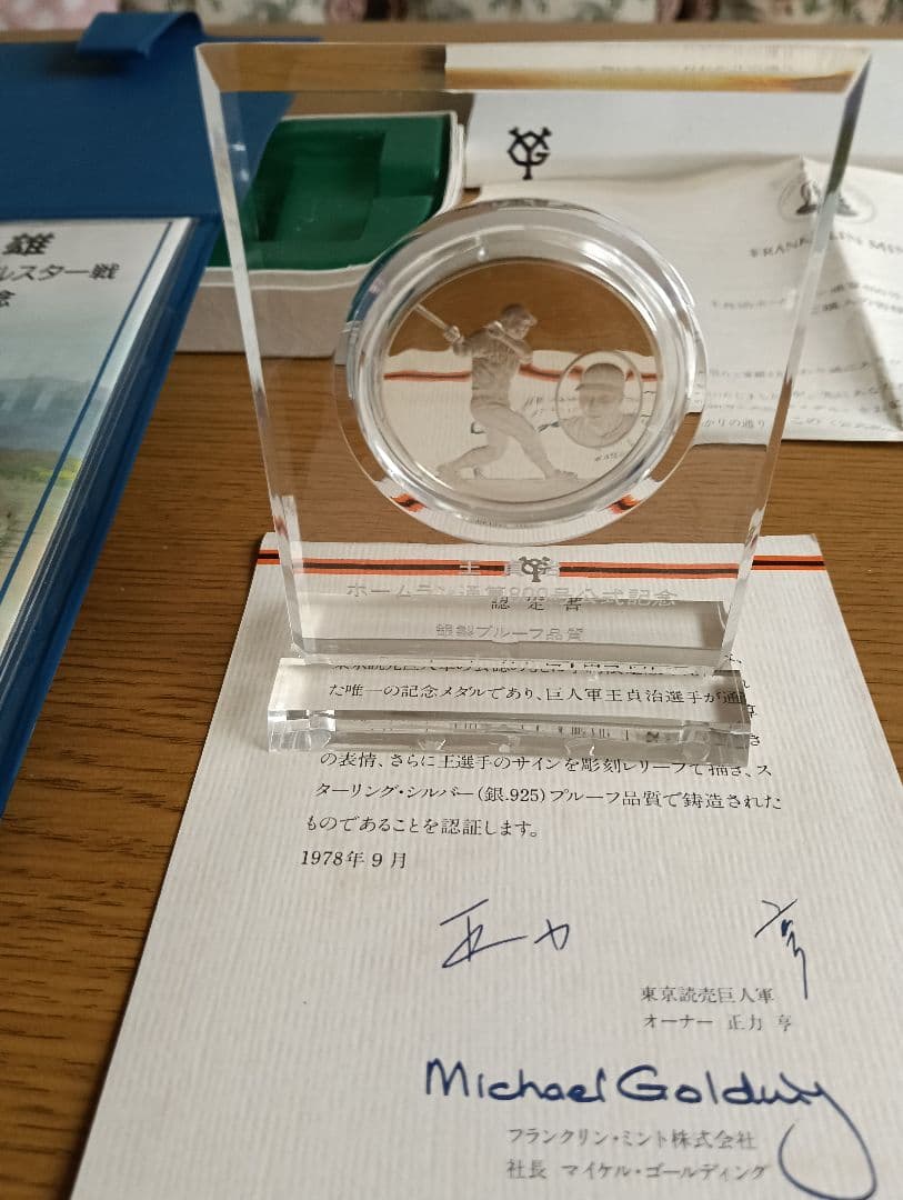 ア*ク様 純銀：品位.999 野茂茂雄 純銀：品位.925 王 貞治 記念銀貨