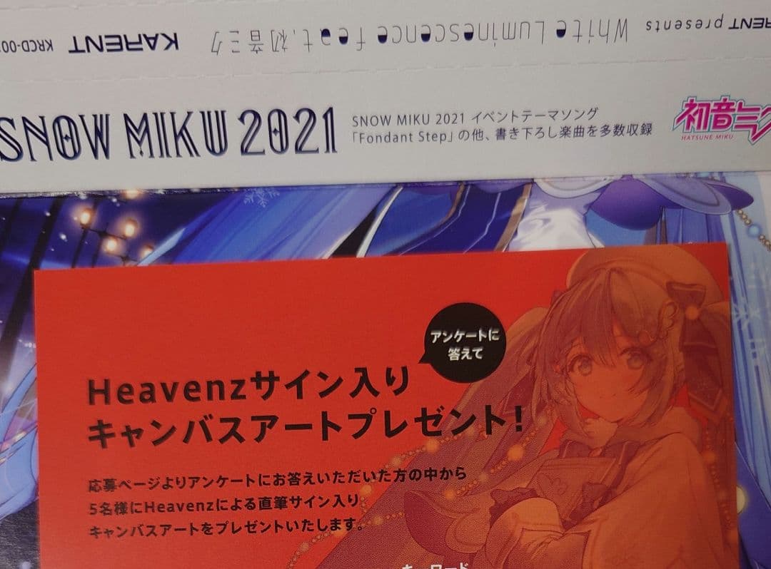 雪ミク2021CDプレゼント企画 Heavenz サイン入り キャンバスアート