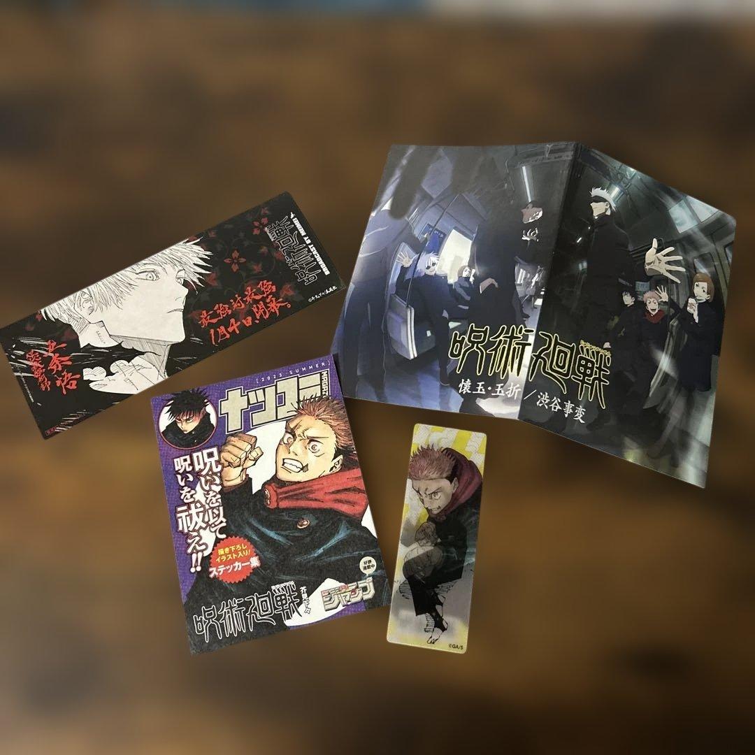 呪術廻戦 全巻セット 0-30巻 (16-30巻初版帯付き)+特典