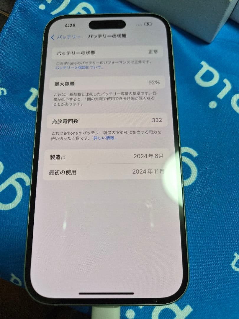 風*間様 iPhone15　グリーン　512GB