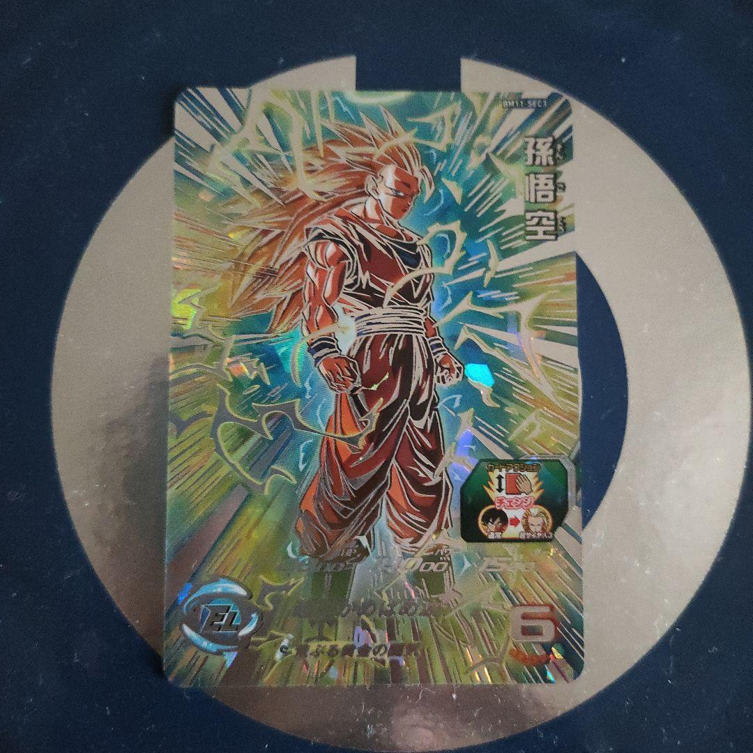 スーパードラゴンボールヒーローズBM11-SEC3孫悟空