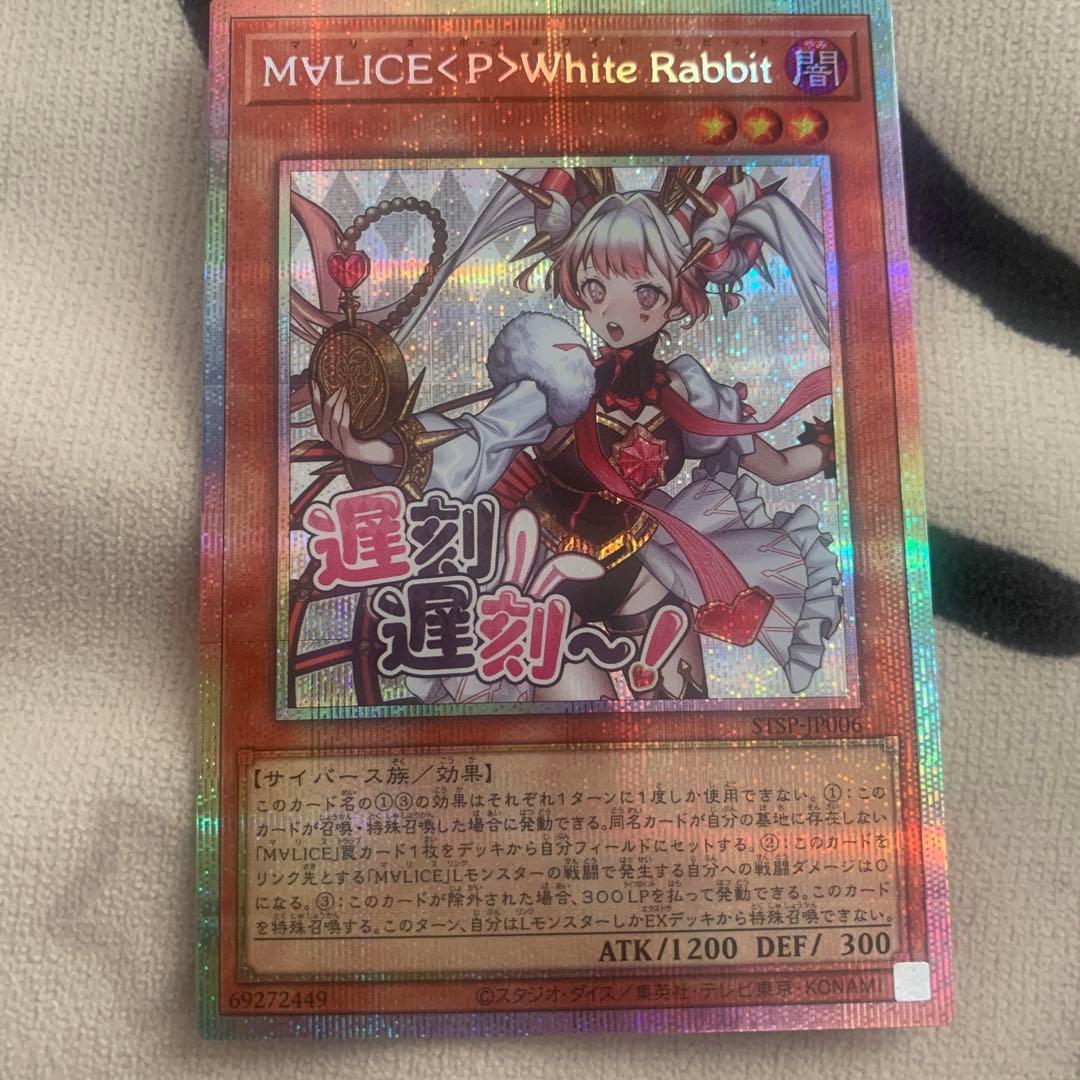 遊戯王 M∀LICE <P>White Rabbit ホワイトラビット　プリズマ Amazon.co.jp: 遊戯王カード DBCB-JP015 M∀LICE＜P＞White Rabbit