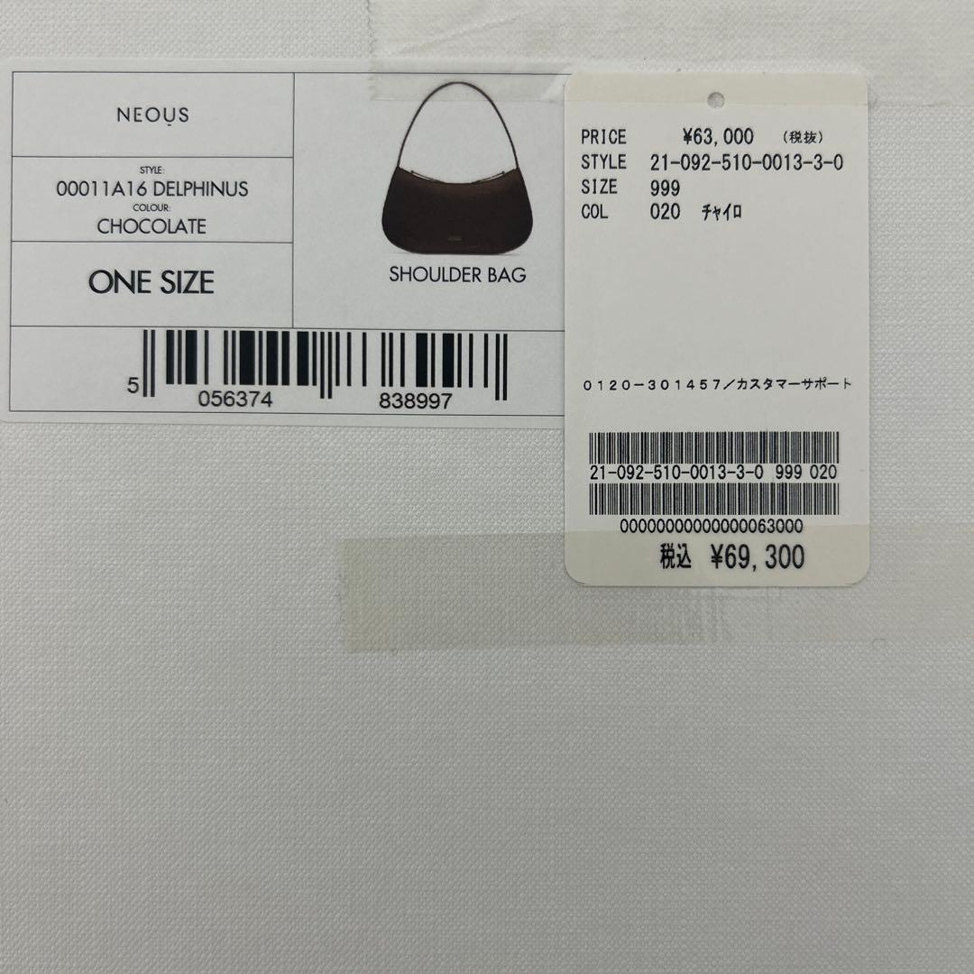 NEOUS レザー ハンドバッグ　ショルダーバッグ