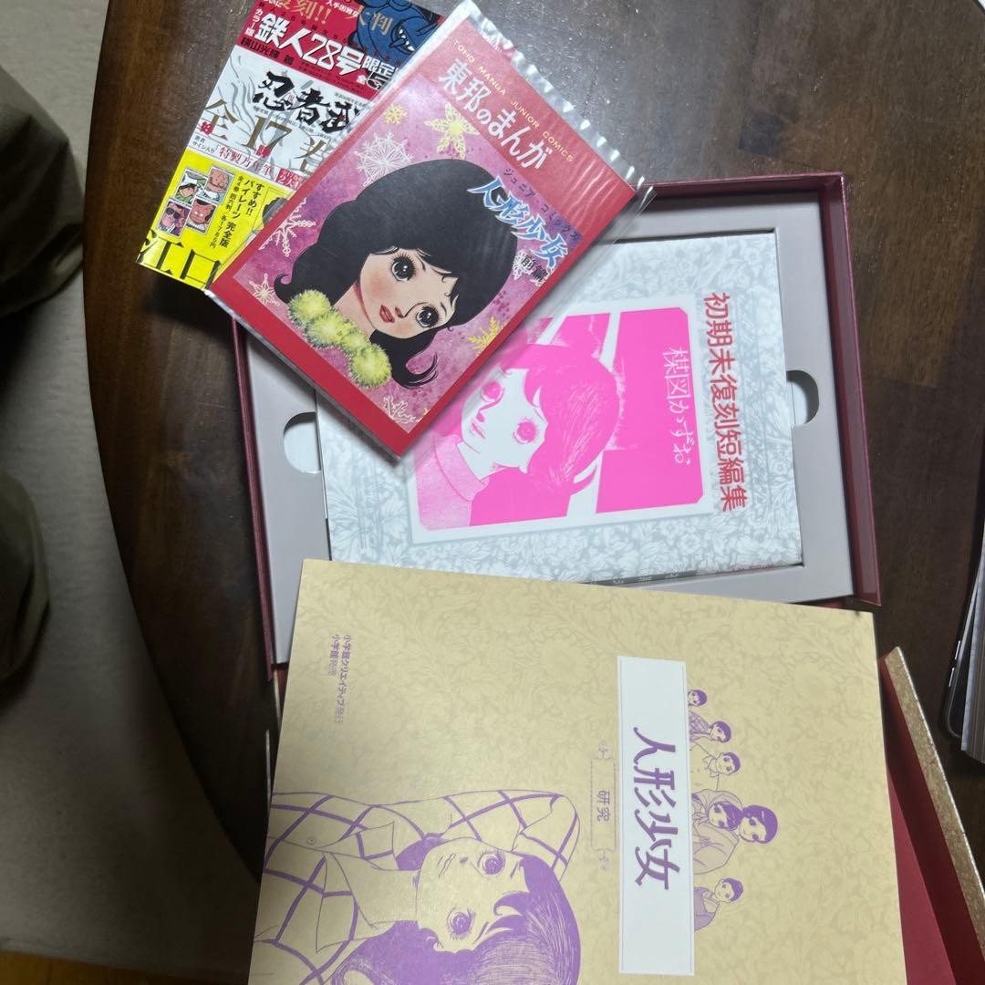 楳図かずお　人形少女　限定ボックス