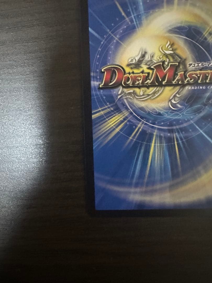 蒼き王道ドギラゴン超　シークレット　シク