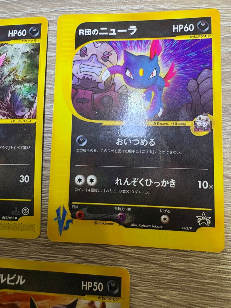 悪タイプ＆鋼タイプセット(ブラッキー、バンギラスなど) ポケモンカードeタイプ