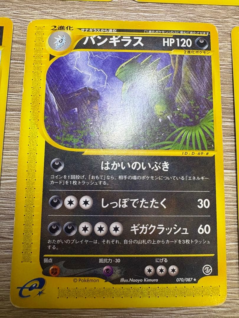 悪タイプ＆鋼タイプセット(ブラッキー、バンギラスなど) ポケモンカードeタイプ