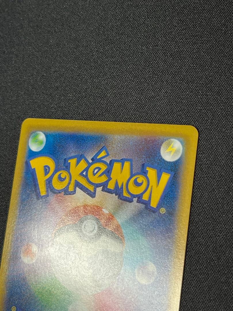 ポケモンカード　リザードンX ex SAR M2 110/080