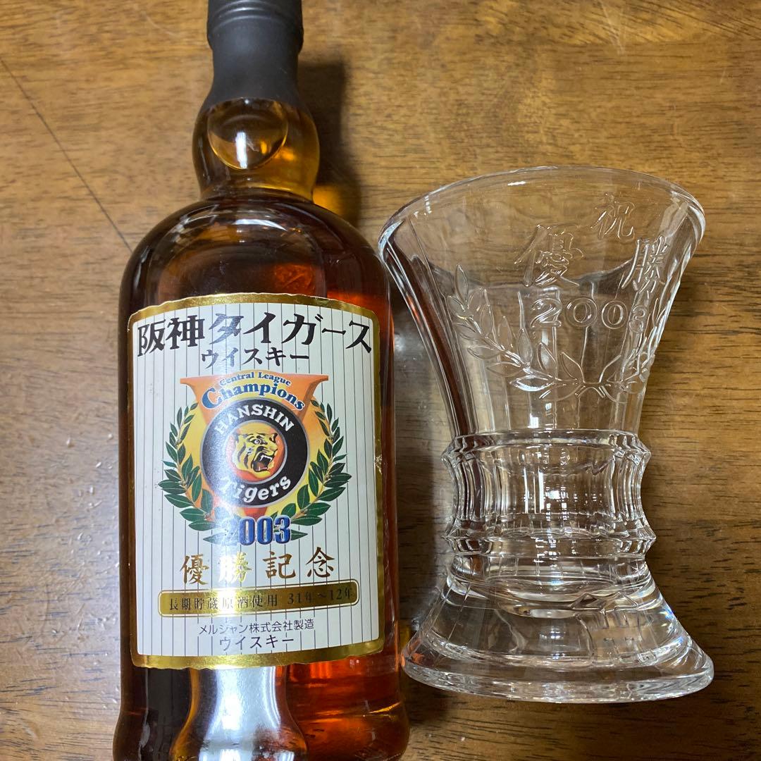 阪神タイガース2003年優勝記念ウイスキー 軽井沢ウィスキー