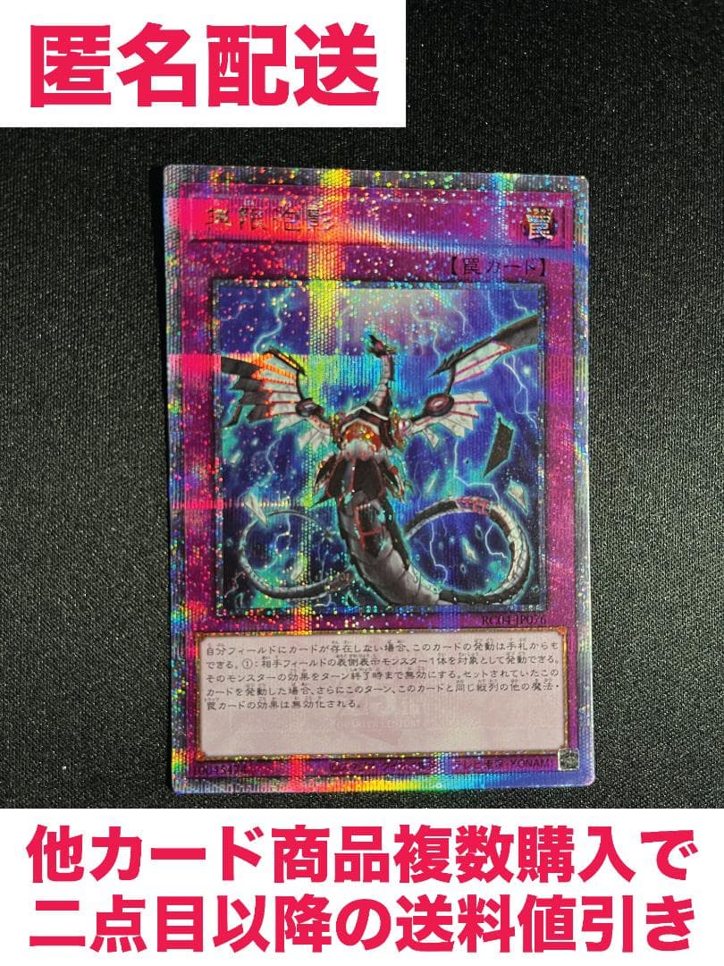 遊戯王 無限泡影 25thシークレットレア3枚 遊戯王 無限泡影 25th