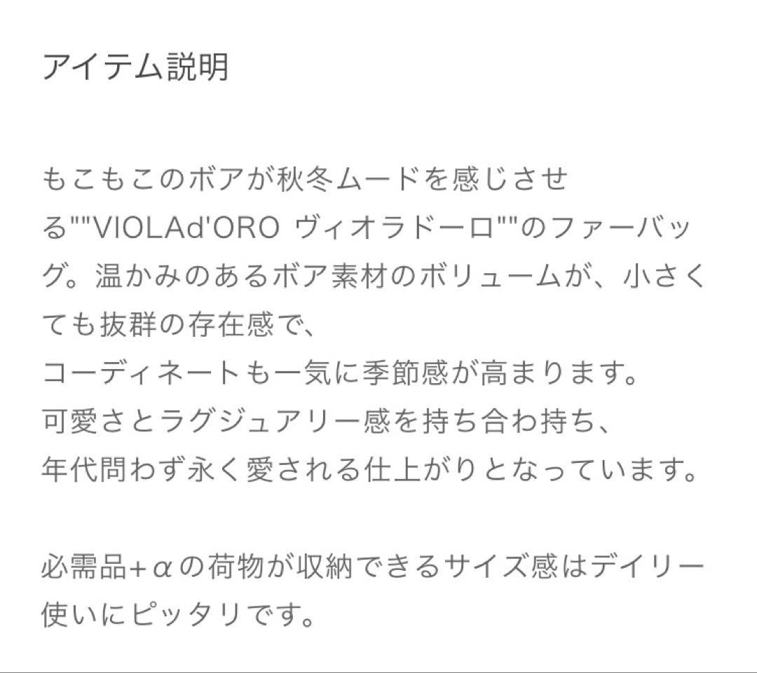 新品★ヴィオラドーロ2wayファー トートバッグ ショルダー★牛革ムートン ボア