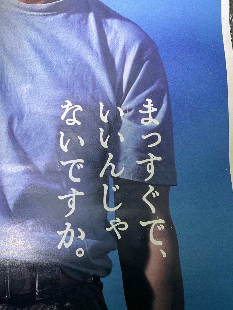 高倉健／キリンクラッシックラガーポスター。【四隅画鋲、破れあります。】